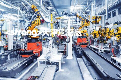 <strong>天津危廢處理企業(yè)電話危險(xiǎn)廢棄物處理的專業(yè)之道？</strong>